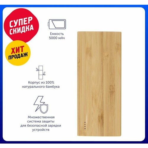 Power bank Внешний аккумулятор из бамбука Bamboo на 5000 mAh 209700₽