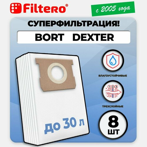 BRT 20 Pro мешки для пылесоса BORT, SHOP VAC, DEXTER 8шт. filtero мешки brt 20 ind 4 шт 30 л для строительных пылесосов bort energen оби shop vac синтетические brt 20 ind 30л 05908