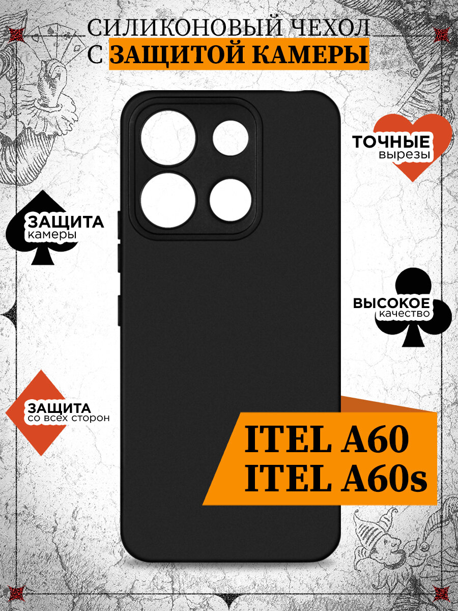 Чехол для Itel A60/A60s DF itCase-10 (black) / Чехол для Ител А60 / А60С (черный)
