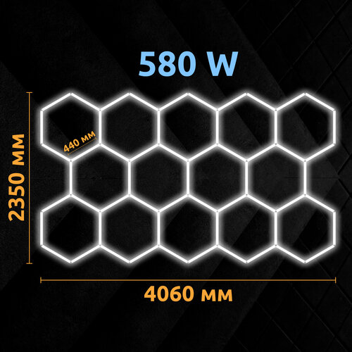 Потолочный светильник соты без рамки 580 Вт от бренда I TREK, свет в гараж, модульное освещение в детейлинг, размеры 2, 35х4, 06 м