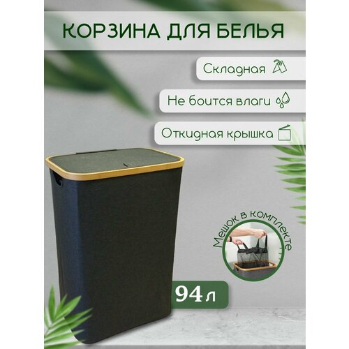 Корзина для белья, бак для белья с крышкой, в ванную, натуральный бамбук, 70х41х33 см