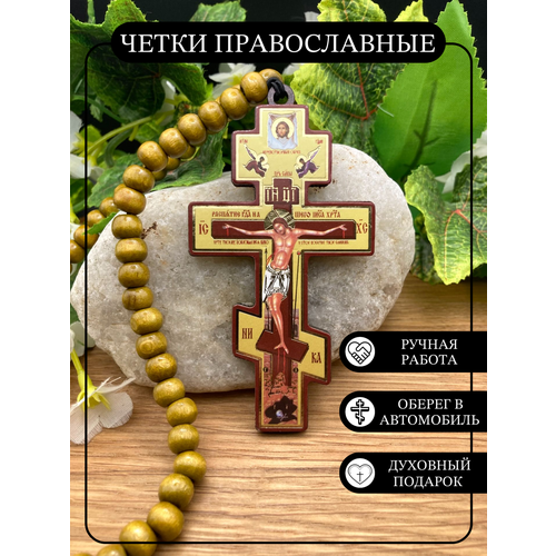 фото Четки православный крест в машину деревянный, дерево, 1 шт., размер 9 см., размер one size, диаметр 15 см., коричневый aso shop