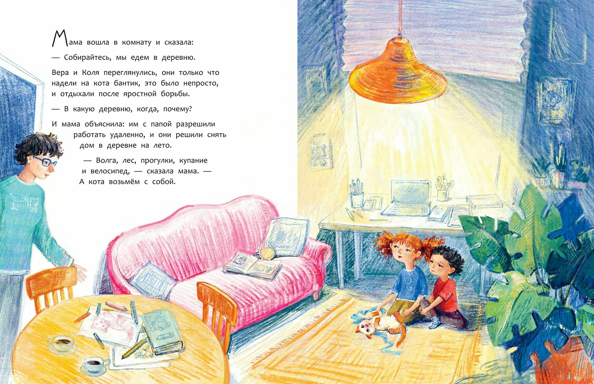 Бонифаций на каникулах (Бакал Лада Львовна) - фото №7