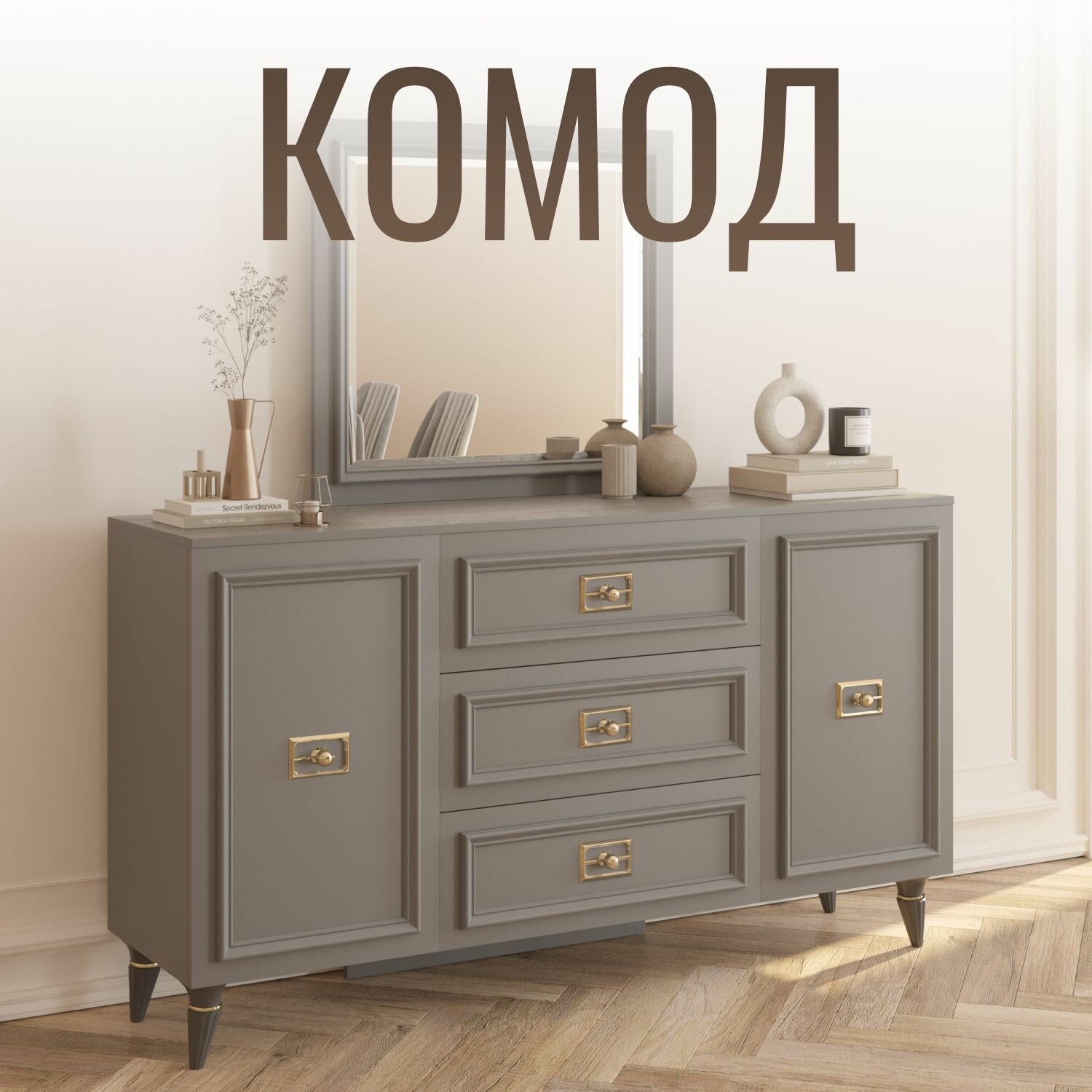 фото Комод (1600х450х900) в гостиную