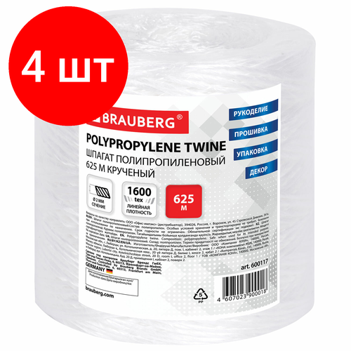 Комплект 4 шт, Шпагат полипропиленовый, длина 625 м, диаметр 2 мм, линейная плотность 1600 текс, BRAUBERG, 600117 шпагат полипропиленовый 4