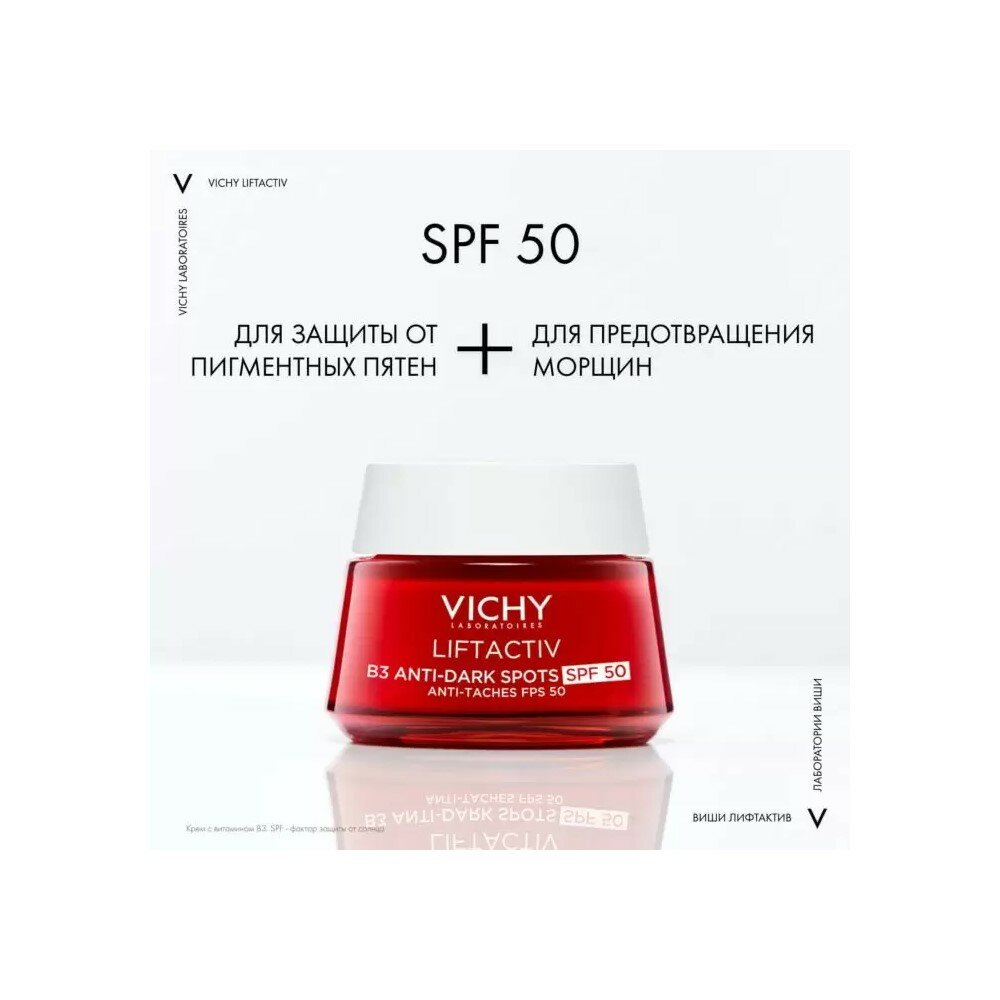 Дневной крем с витамином B3 против пигментации Collagen SPF 50, 50 мл Vichy - фото №2