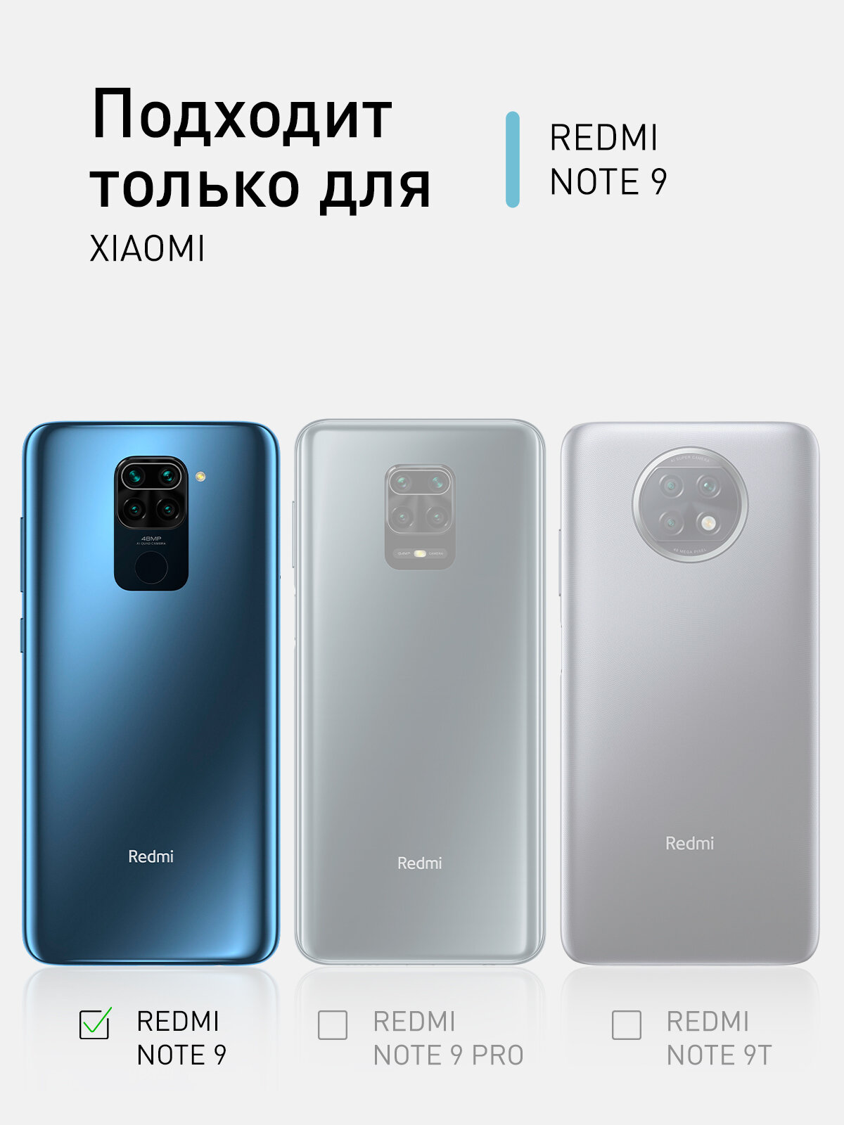 Противоударный чехол для Xiaomi Redmi Note 9 (Сяоми Редми Ноут 9, Сяоми Нот 9). Усиленные углы, бортик (защита) модуля камер, силиконовый, прозрачный