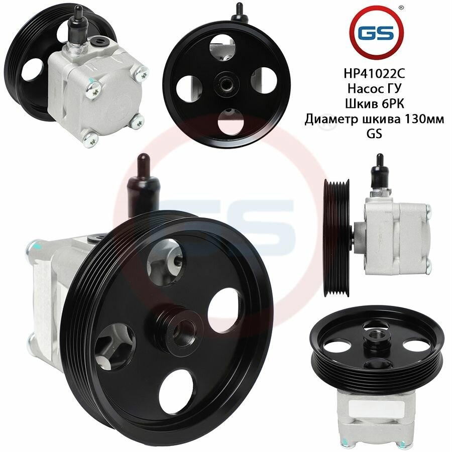 фото HP41022C Новый насос ГУР Volvo XC90 2002-2014 Volvo XC70 / XC70 Cross Country 1997-2007 Volvo S80 II 2006- Volvo V70 II 2000-2007 ( 30665098 30760530 36000215 36002540 8603103 8603106 )