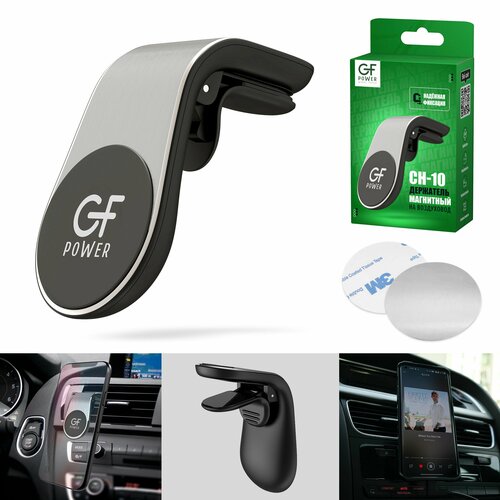 Держатель для телефона в машину магнитный GFPoWeR CH-10, на воздуховод дефлектор, зажим, серебристый