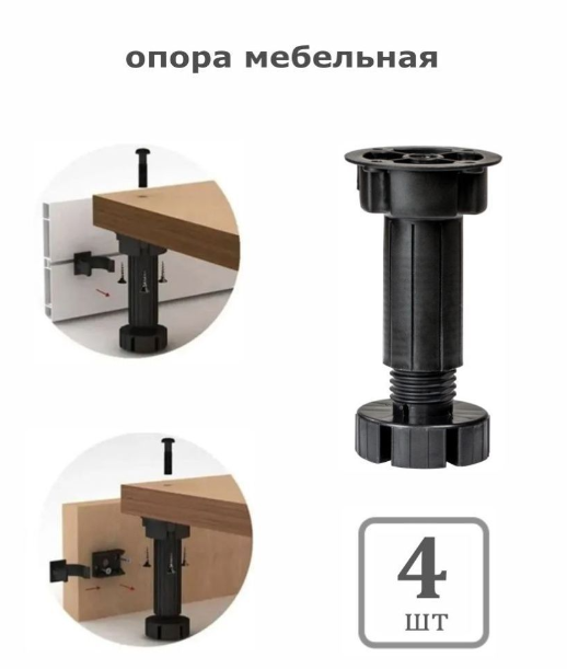 Фурнитура Для Мебели Регулируемые мебельный опоры 4 шт, высота 140-170мм