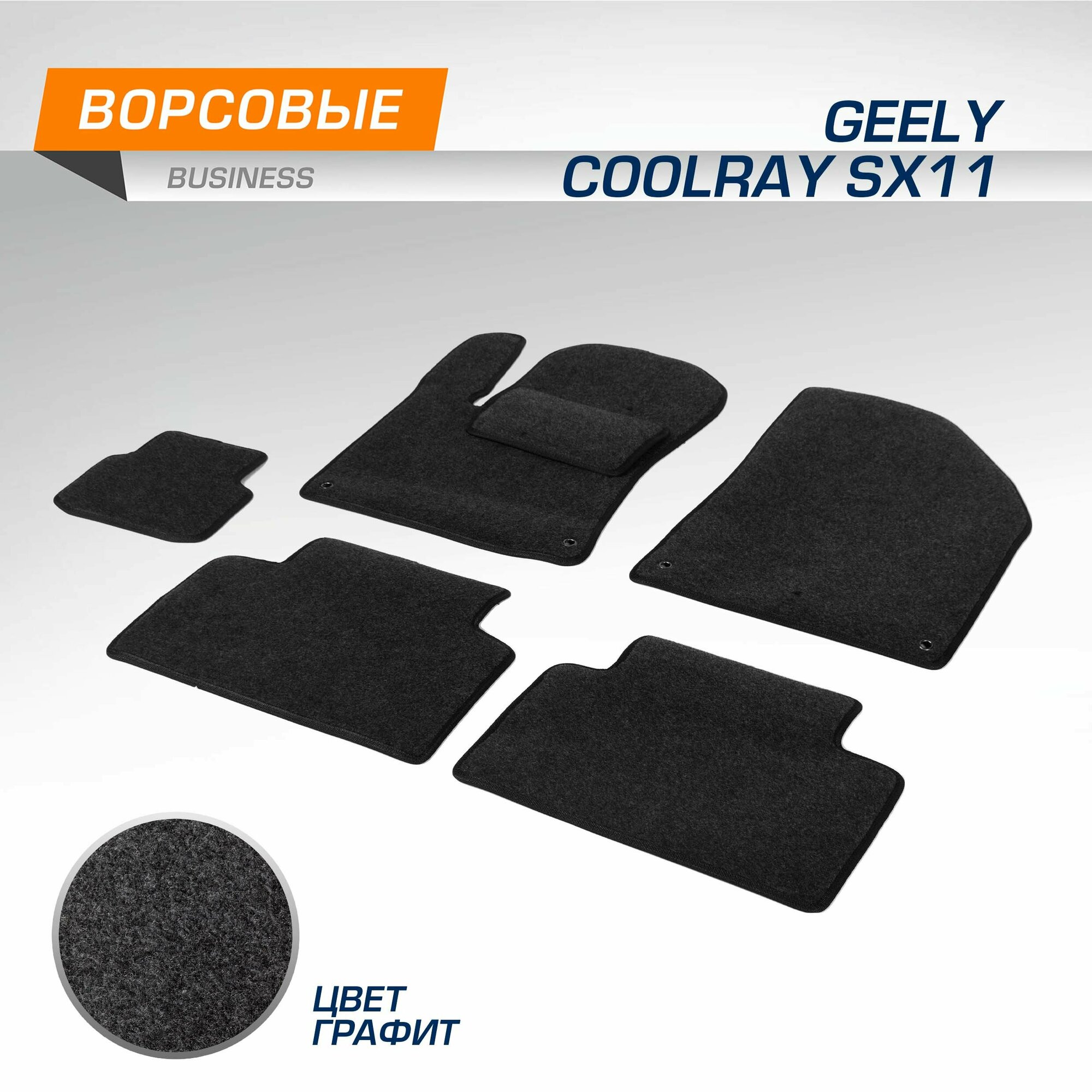 Коврики текстильные в салон автомобиля AutoFlex Business для Geely Coolray SX11 2020-2023 2023-, графит, 6 ч, 5190201