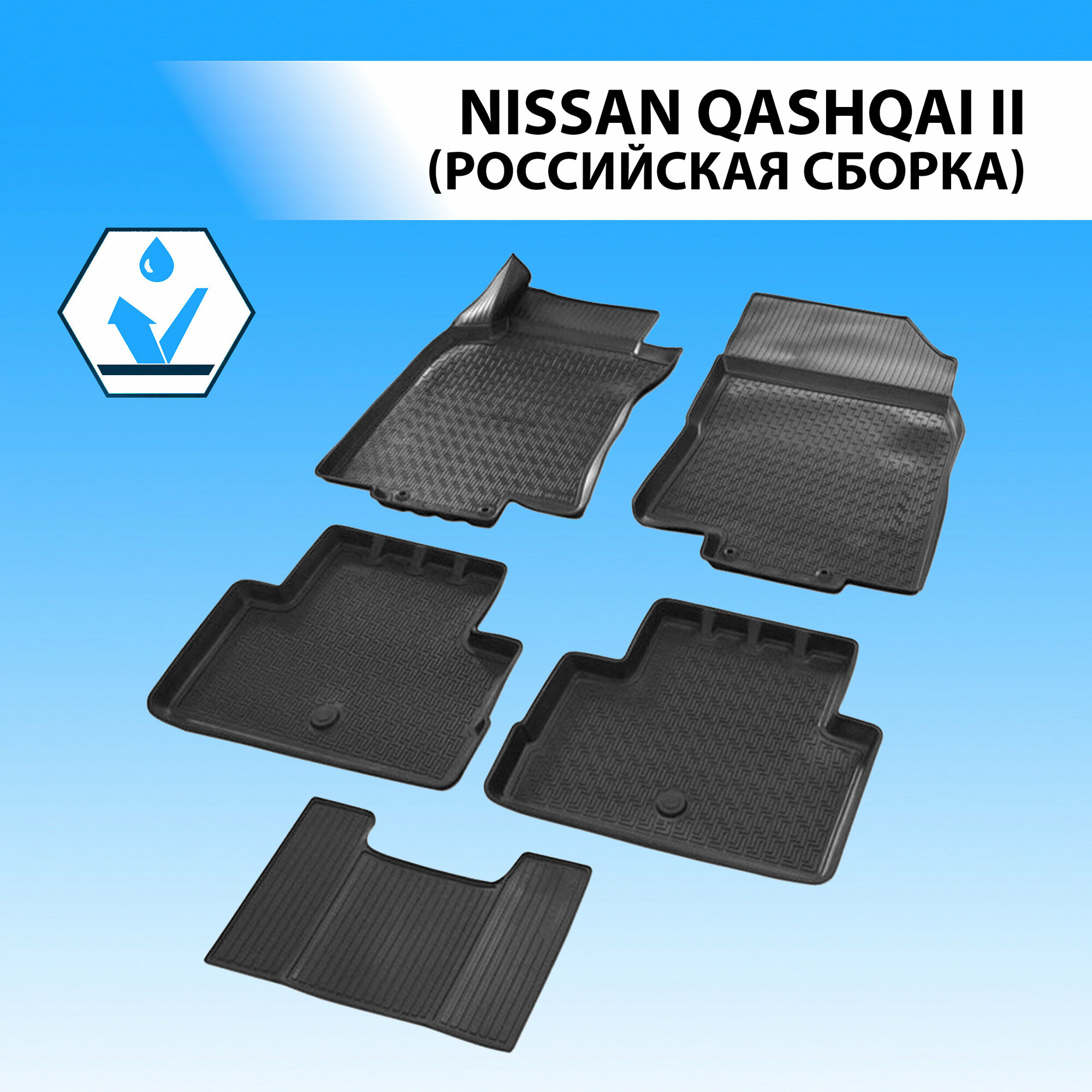 Комплект ковриков в салон RIVAL 14105004 для Nissan Qashqai с 2015 г. 5 шт.