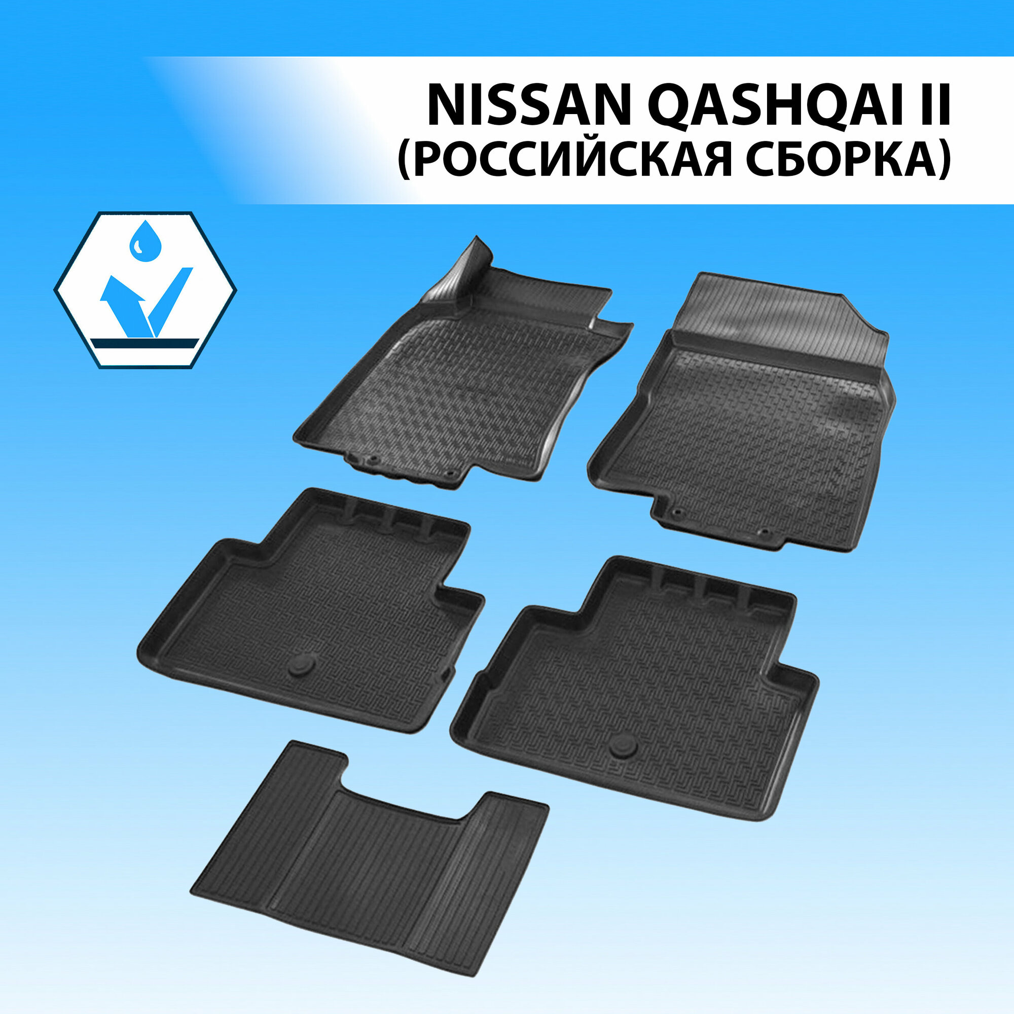 14105004_Коврики Салона! Полиуретан 5 Шт. Без Крепежаnissan Qashqai Ii Россия 15-19 19> Rival арт. 14105004