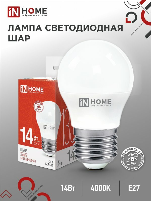 Лампа светодиодная LED-ШАР-VC 14Вт 230В E27 4000K 1330Лм IN HOME 4690612047829 (10шт в упаковке)