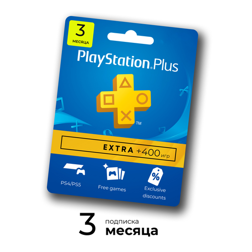 Подписка PS Plus PlayStation Extra на 3 месяца Ukraine