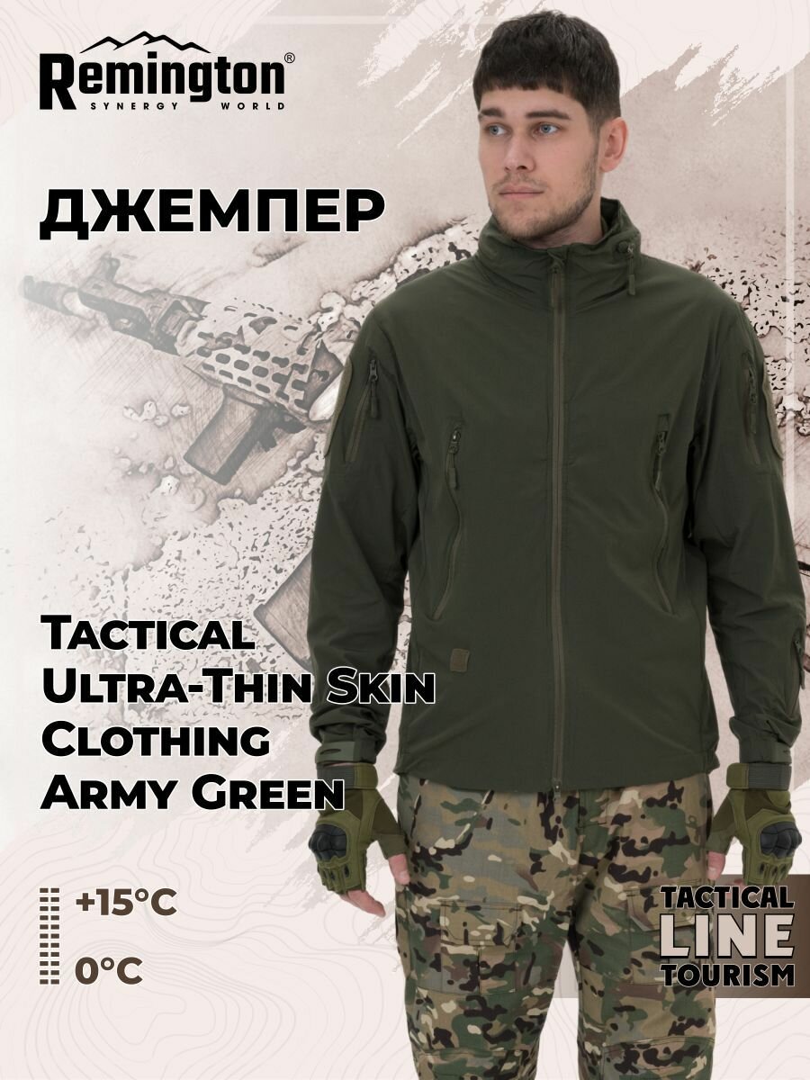 Джемпер Remington Tactical Ultra-Thin Skin Clothing Army Green р. XL TM1104-306