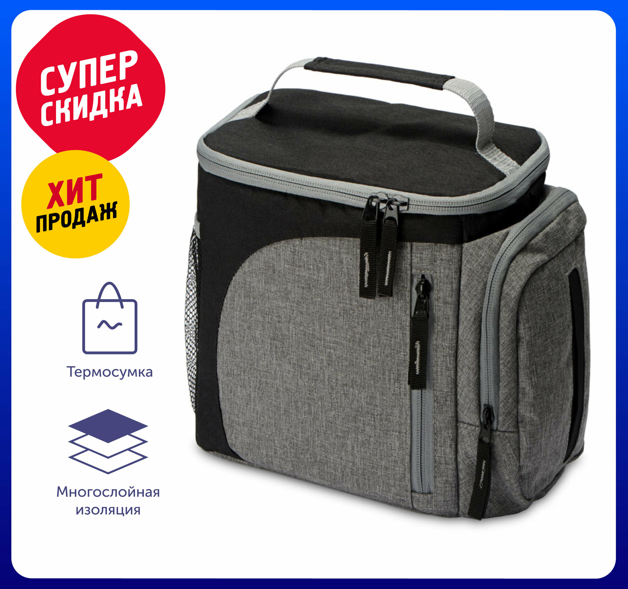 Сумка-холодильник "Festival" 5 л цвет серый/черный