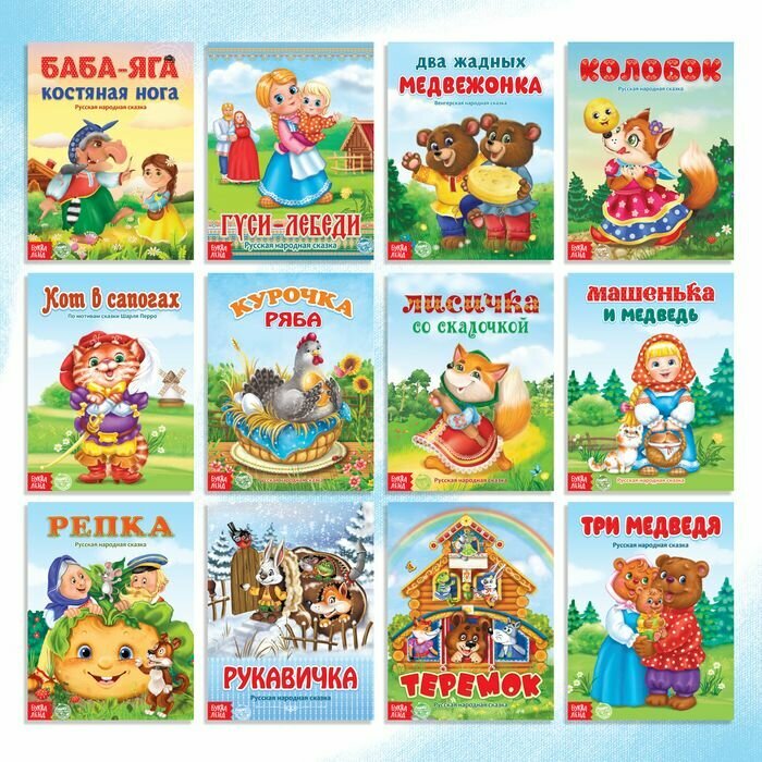 Набор сказок для малышей 6 тт (компл. 6 кн.) (упаковка) (3367395) Три веселых друга Три медведя Пету - фото №7
