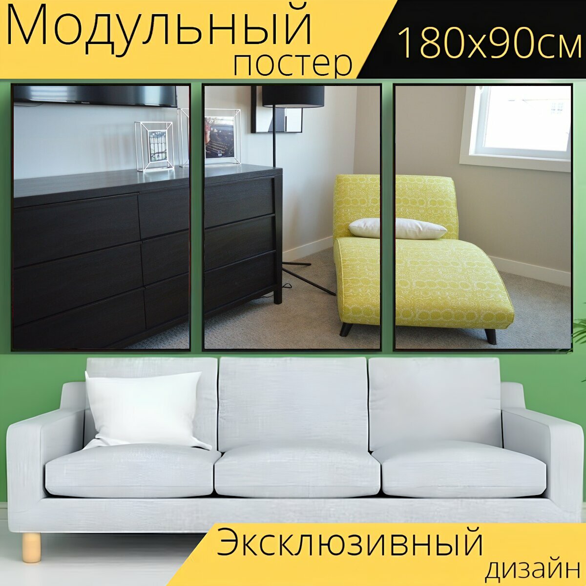 Модульный постер "Шезлонг, стул, лежак" 180 x 90 см. для интерьера