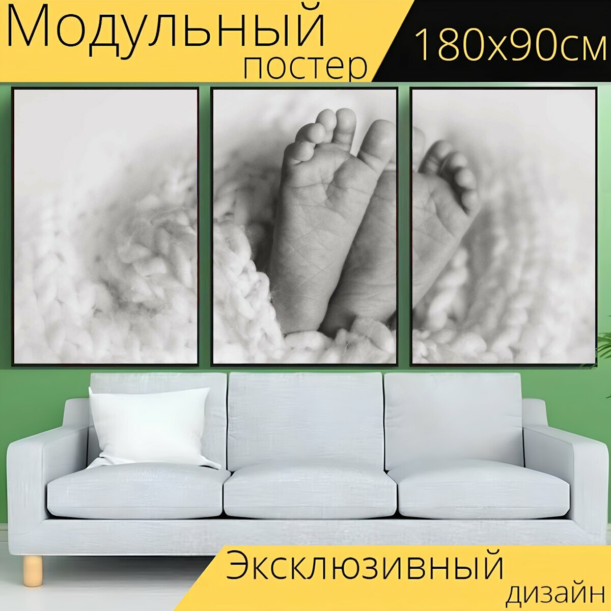 Модульный постер "Детка, ребенок, новорожденный" 180 x 90 см. для интерьера