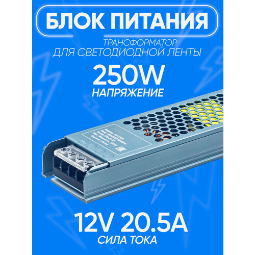 Блок Трансформатор для светодиодной ленты lp20 US12350 12V 350W (драйвер)