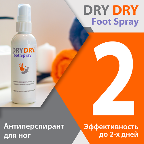 DDRYDRY Foot Spray антиперспирант для ног