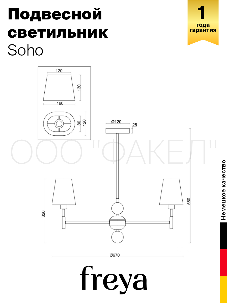 Люстра Freya Soho FR2028PL-03N - фото №3