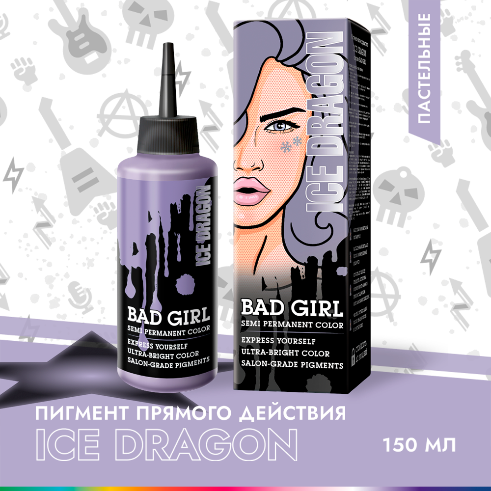 Bad girl краска для волос — купить по низкой цене на Яндекс Маркете