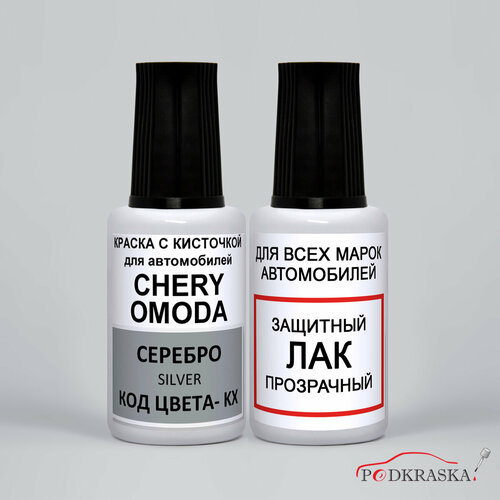 Подкраска автомобильная KX Chery (OMODA), Серебро, Эклипс, серебристый, Magic Mirror Silver, краска + лак