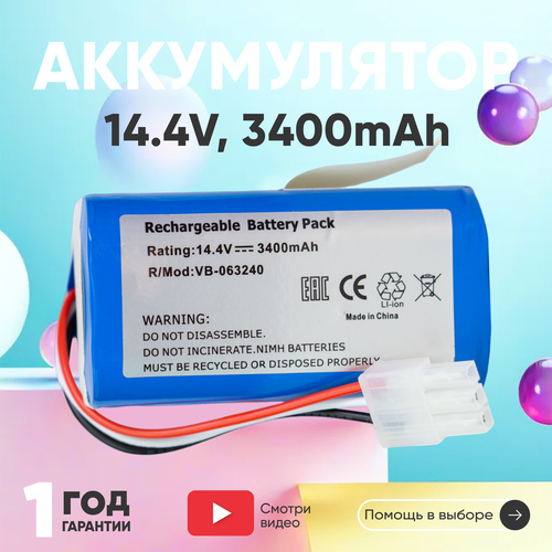 Аккумулятор (АКБ, аккумуляторная батарея) EBKRWHCC00978 для пылесоса iClebo Arte, Pop, Smart, 3400мАч, 14.4В, Li-Ion аккумулятор батарея cs ycm051vx для пылесоса iclebo ycr m05 20 14 8v 2600mah