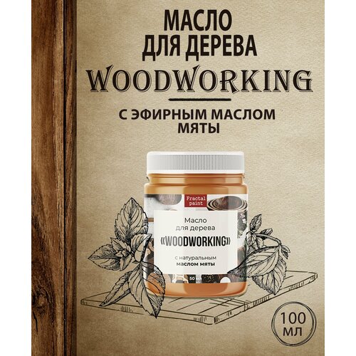 Масло для дерева Woodworking c эфирным маслом мяты (100 мл)