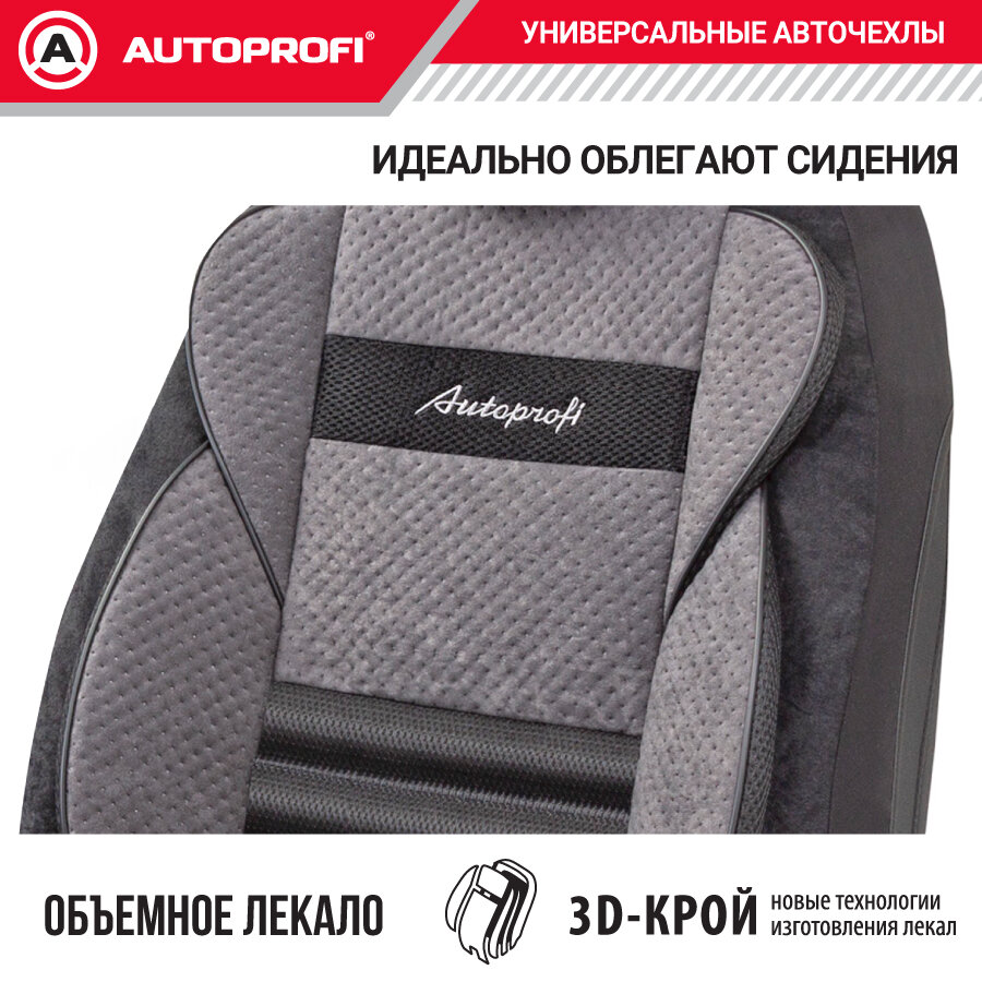 Комплект чехлов на сиденья COMFORT COMBO, материал велюр CMB-0405 BK/D. GY