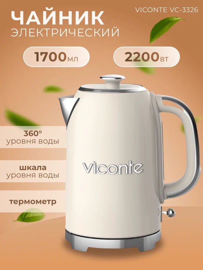 фото Чайник Premium Viconte VC-3326 1,7 л