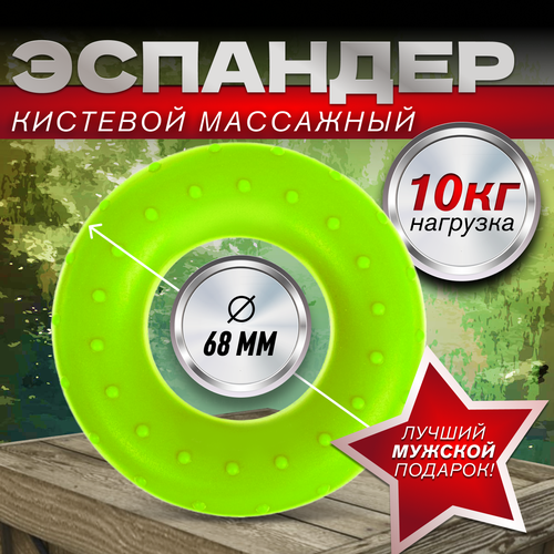 фото Эспандер кистевой атлант зеленый усилие 10 кг атлант товары для спорта