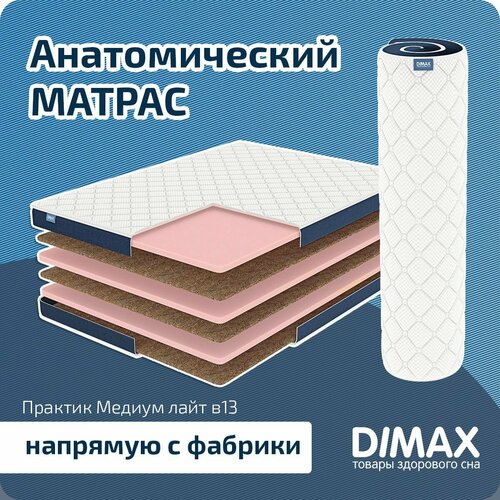 Практик Медиум лайт в13 140x190 Z5