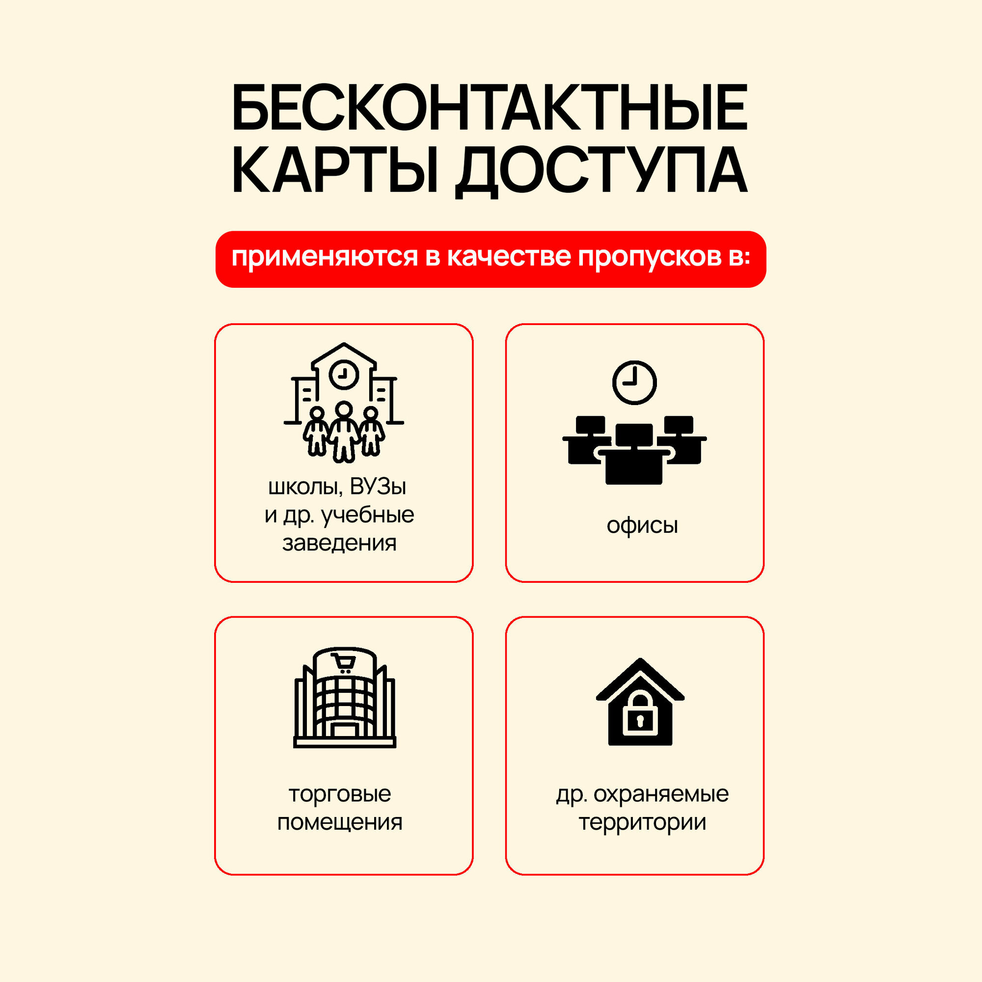 Карта доступа Em-Marine неперезаписываемая, 10 шт. — фото 1