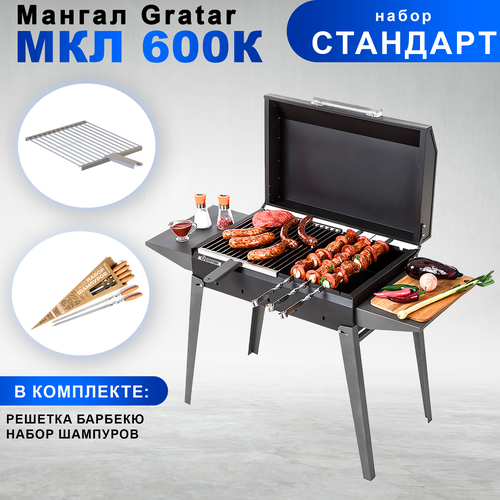 мангал gratar premium prem 01 102x201x179 см сталь Гриль - мангал на дровах Gratar Классика МКЛ 600К с набором аксессуаров Стандарт