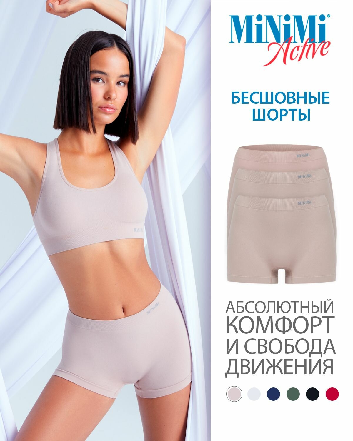 Трусы MiNiMi, комплект из 3 шт., размер 46/48 (M/L), beige