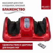 Массажер электрический для ног, рук и икр, Блаженство, BRADEX, красный, KZ 0182