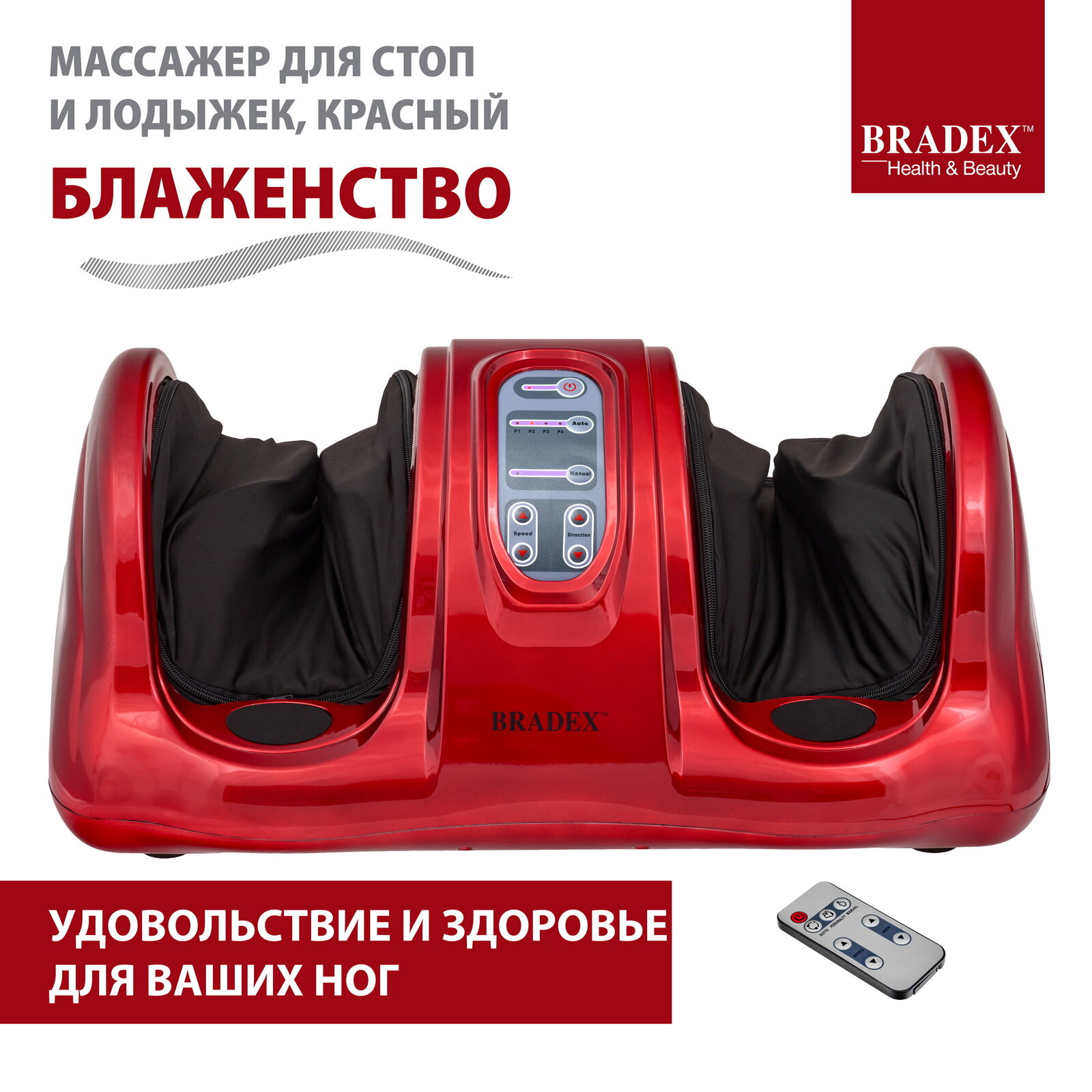 Массажер для ног Bradex KZ 0182 «блаженство» красный