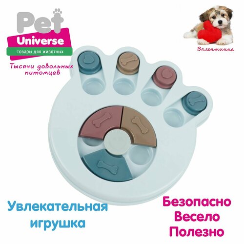 Игрушка для собак Pet Universe развивающая кормушка 23х20 см, ABS пластик, голубой, PU1004BE