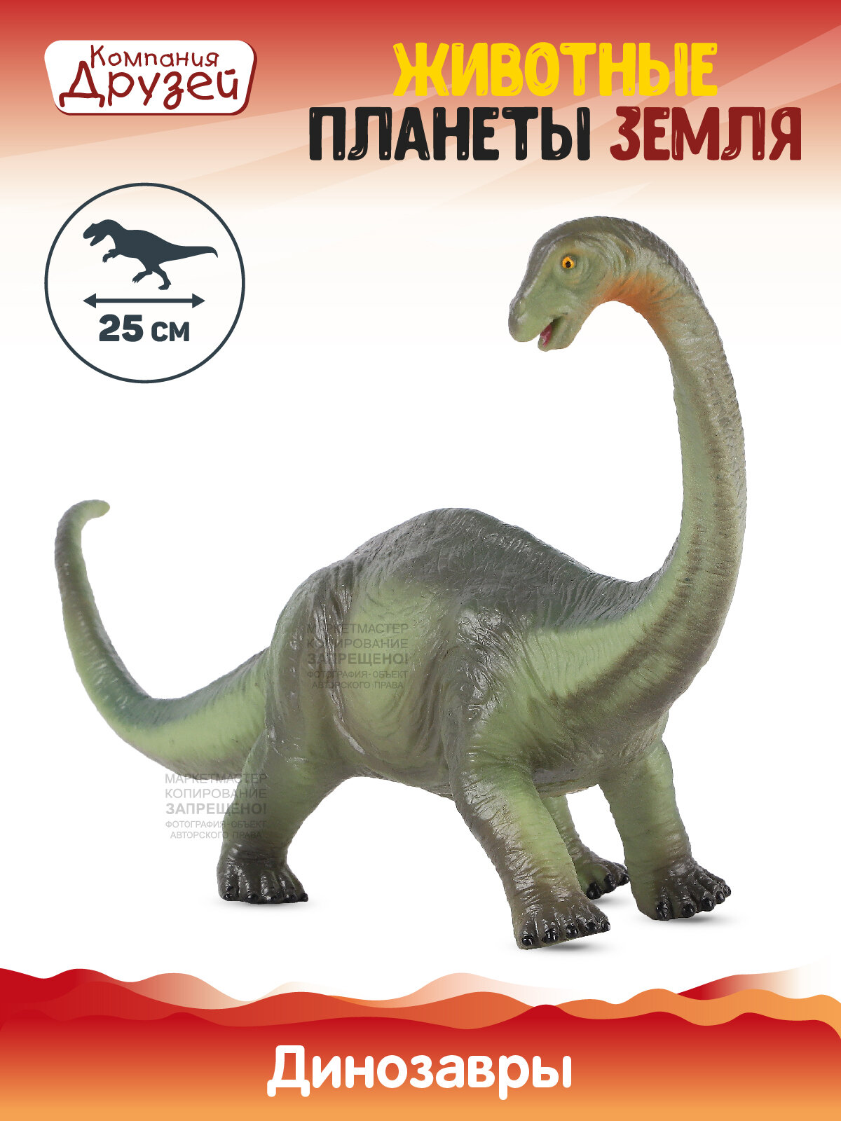 Игрушка для детей Динозавр ТМ Джамбо Тойз, серия Животные планеты Земля, игрушечное доисторическое животное, эластичный пластик, JB0208314