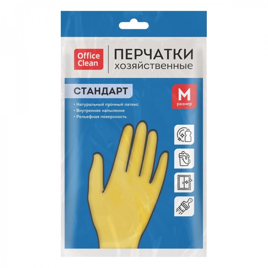 Перчатки резиновые OfficeClean Стандарт+, с хлопковым напылением, повыш. прочность, размер 8 (М), 1 пара (257669)