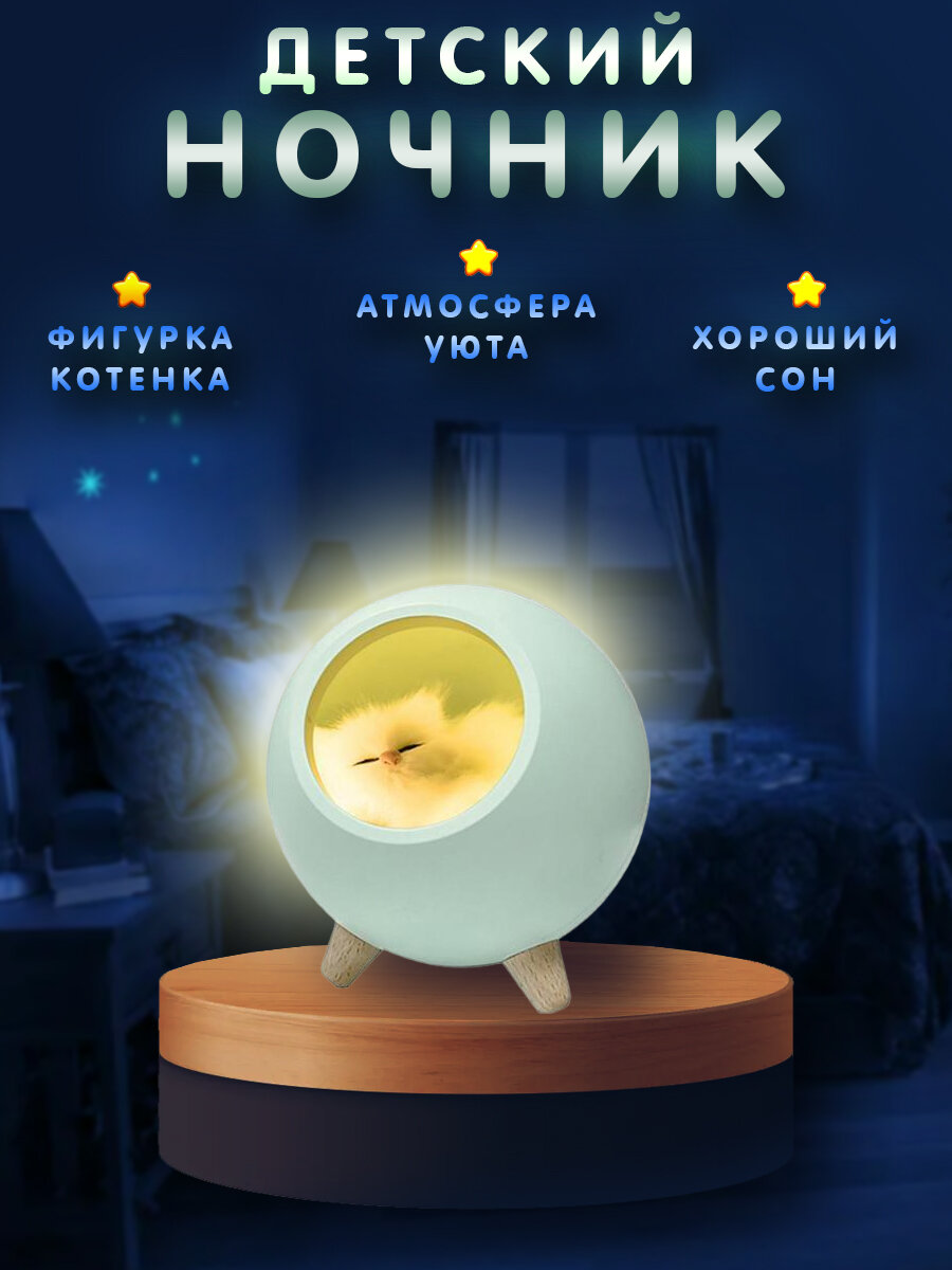 фото Ночник лючия 129 "Котенок в домике" розовый аккум. св/диодный 1.2W, диммер, сенс. упр, настольный