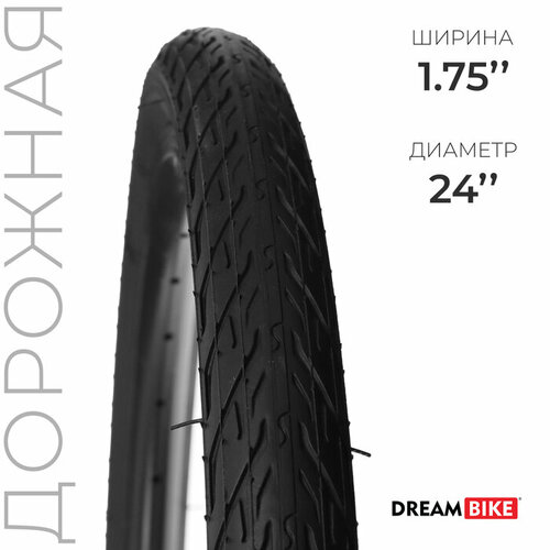 фото Покрышка 24"x1.75" (hy-163) dream bike