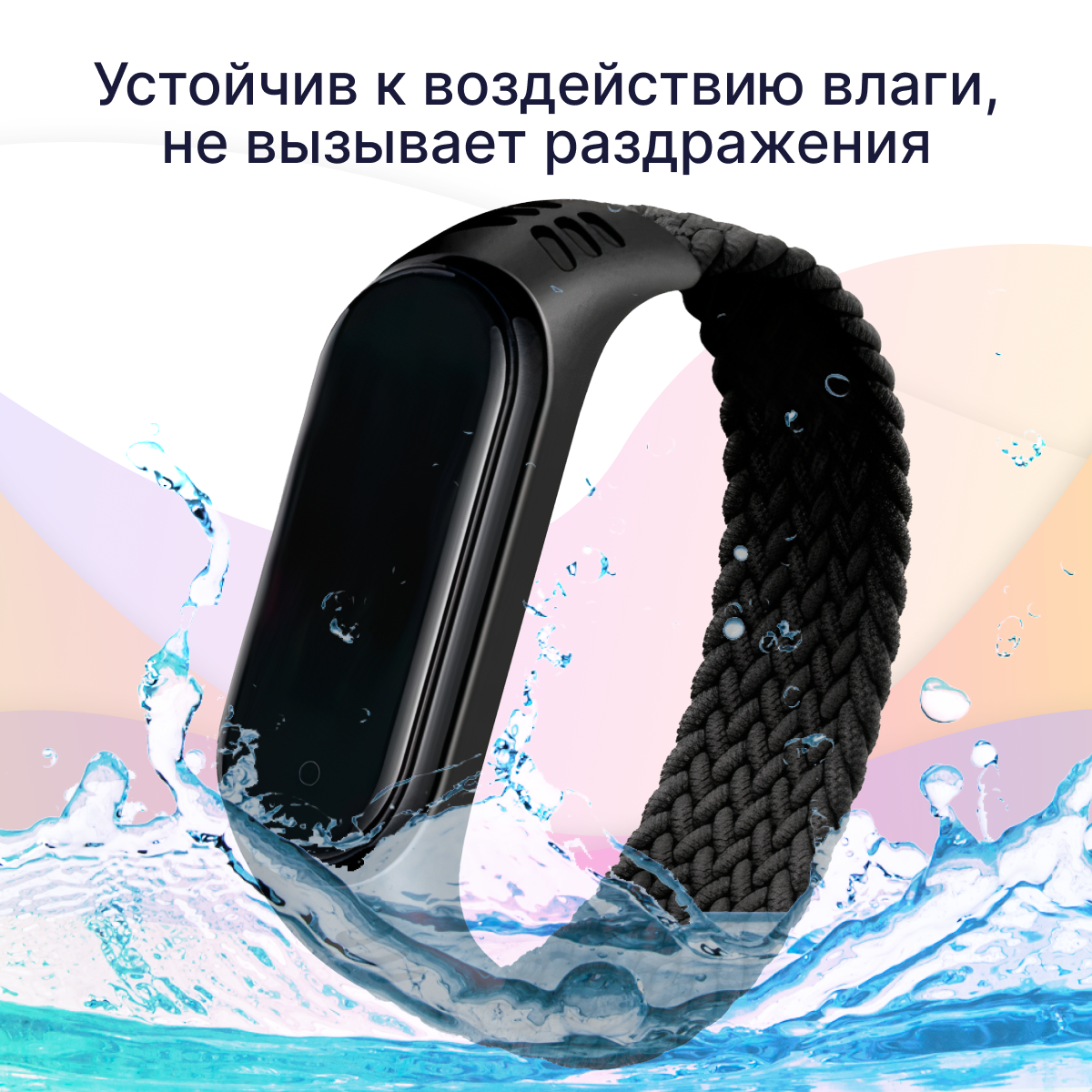Плетеный нейлоновый ремешок для фитнес браслета Xiaomi Mi Band 3, 4, 5, 6, 7 / Тканевый ремешок для часов Сяоми Ми Бэнд 3, 4, 5, 6, 7 / Красный — фото 1