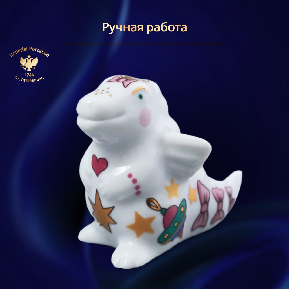 фото Статуэтка дракон "Тотоша Маняша!", высота 5,3 см. Императорский фарфоровый завод ИФЗ. Фарфор. Символ 2024 года.