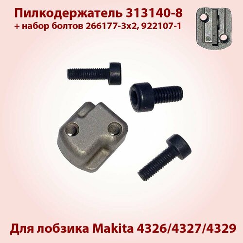 Пилкодержатель для лобзика Makita 4326/4327/4329 с комплектом болтов