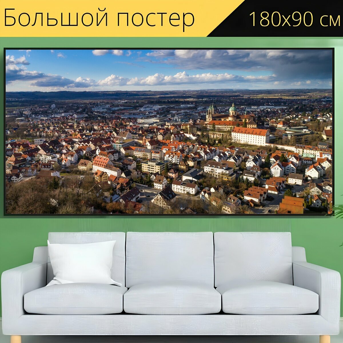 Большой постер "Город, панорама, городской ландшафт" 180 x 90 см. для интерьера