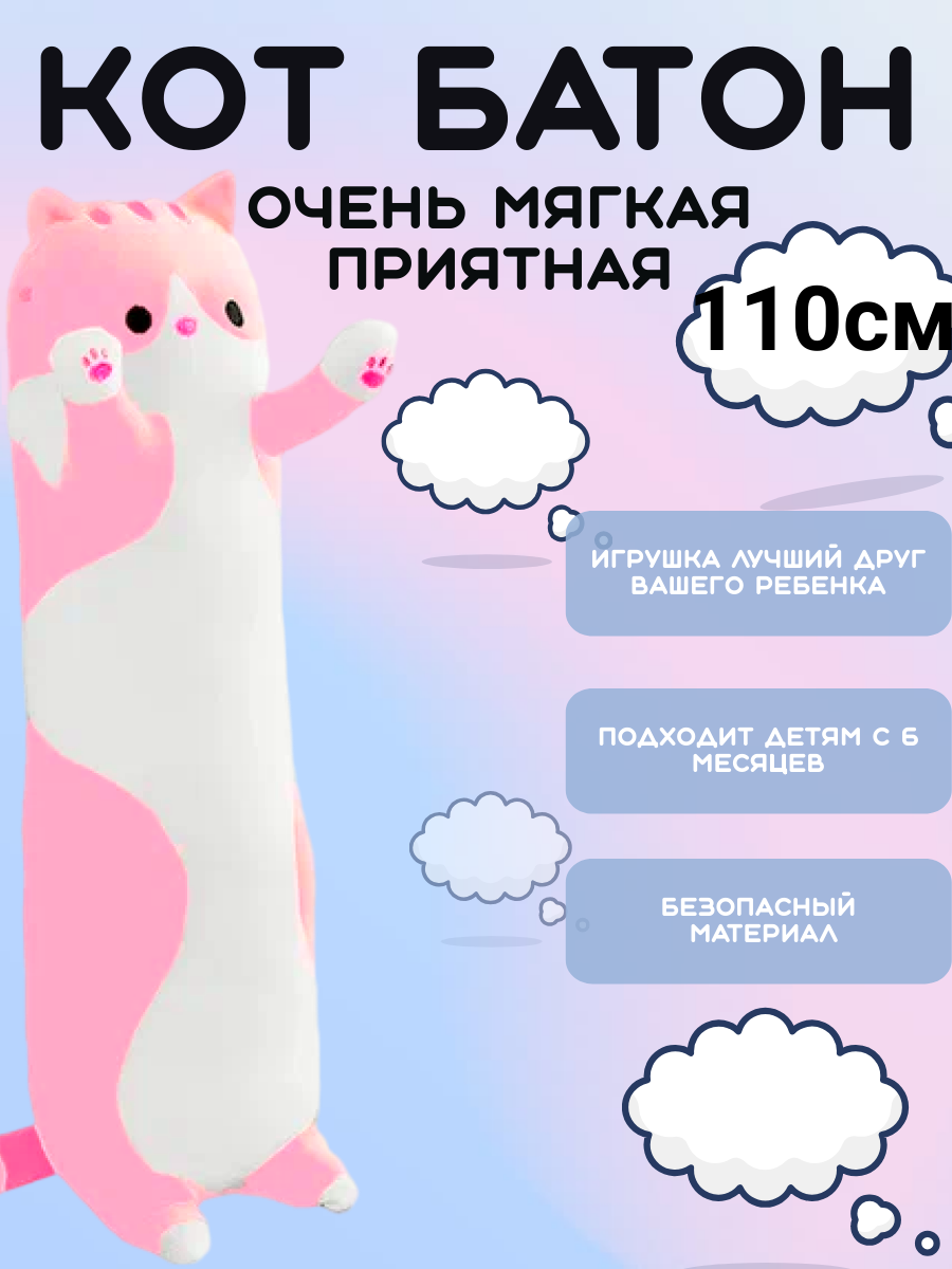 Мягкая игрушка...